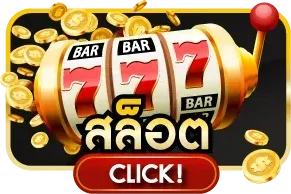 สล็อตออนไลน์ UFA24K เว็บตรง เล่นได้ทุกค่าย